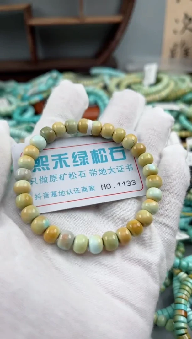 未镶嵌绿松石松石1133