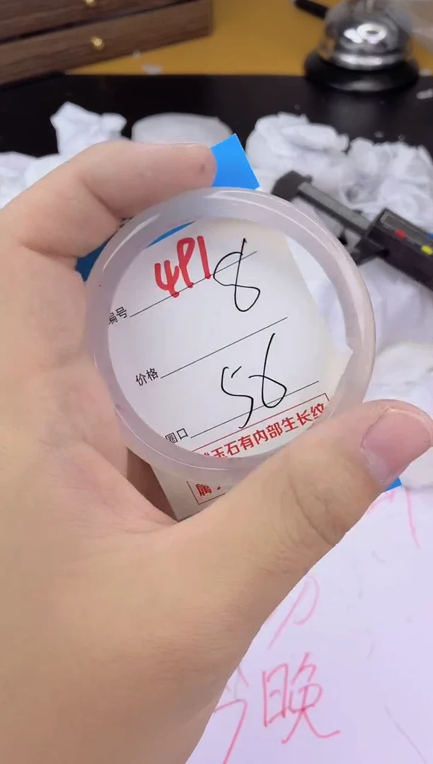 手镯玛瑙/玉髓未镶嵌491