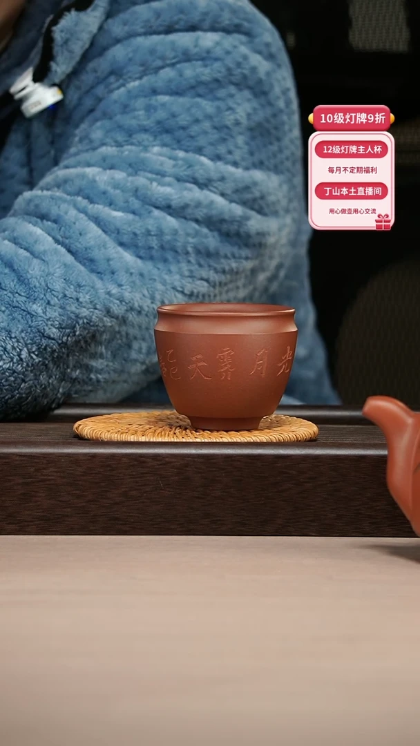 【闪购商品】紫砂茶壶光月主人杯
