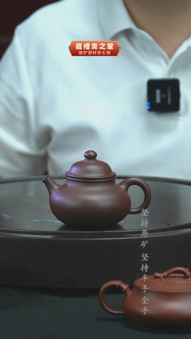 茶壶紫砂（微瑕）半手工底槽清容天150cc