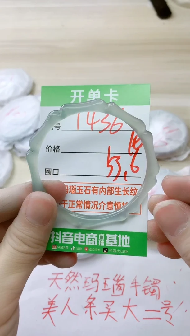 玛瑙/玉髓手镯未镶嵌1436