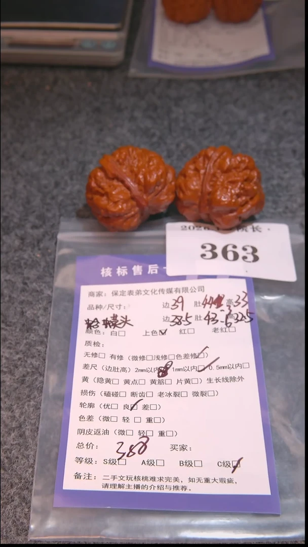 把件文玩核桃小*桃蛤蟆头363諘帝文化
