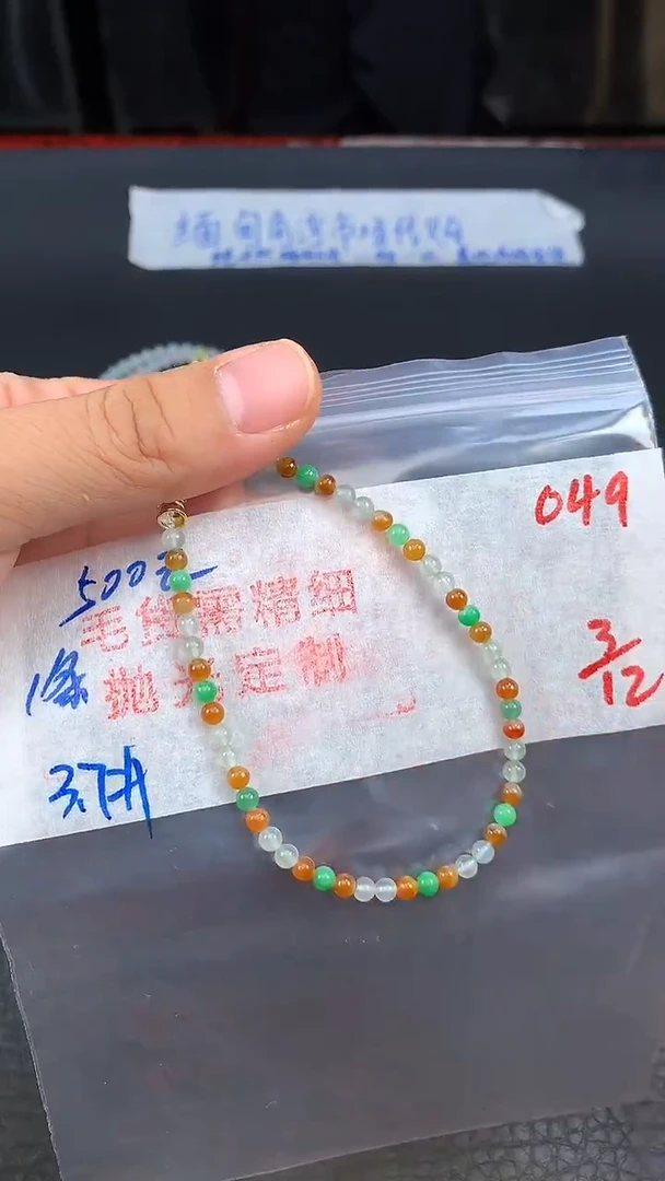 未镶嵌定制翡翠049毛货需精细抛光多样发一件珠串