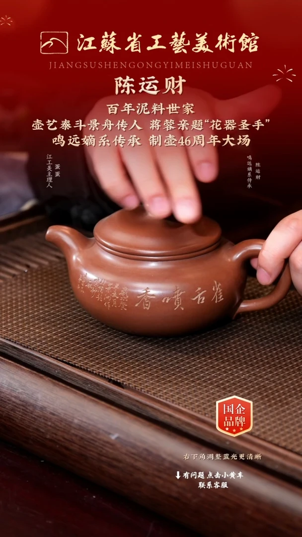 茶壶紫砂cyc 紫砂茶壶41号