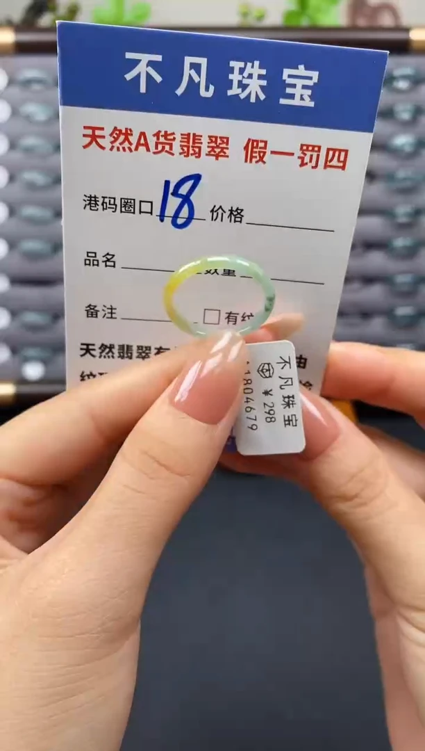 翡翠戒指未镶嵌天然A货翡翠04679