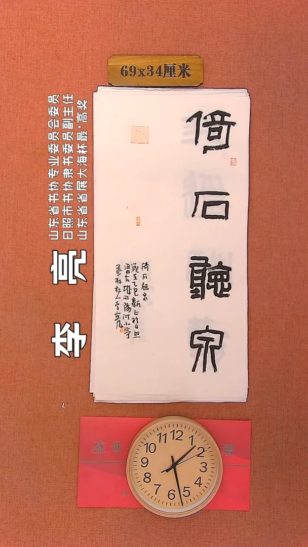 【闪购商品】书法44     李亮老师书法作品
