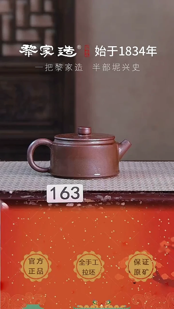 壶163F微瑕约180cc薄胎柴烧球孔无盒