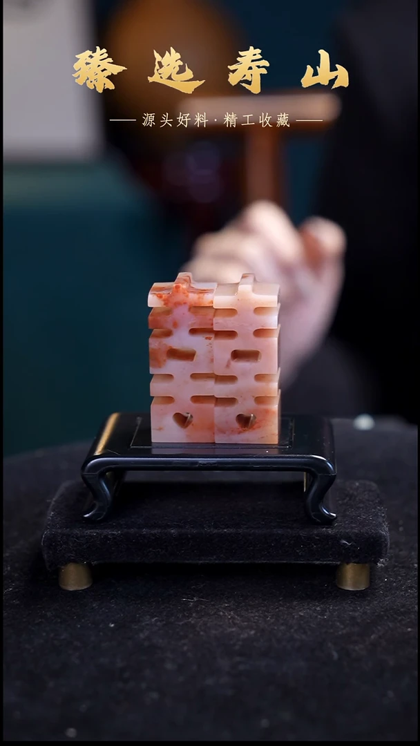 寿山石印石双喜印章