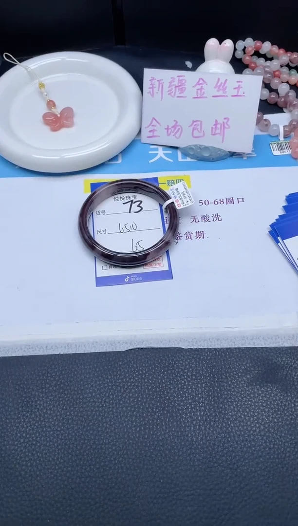 未镶嵌手镯石英质玉73-65