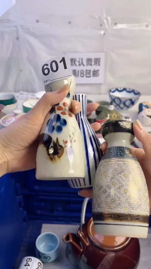 瓷片601............