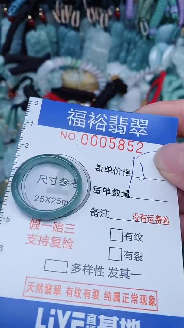 【闪购商品】翡翠颈饰未镶嵌...0005852