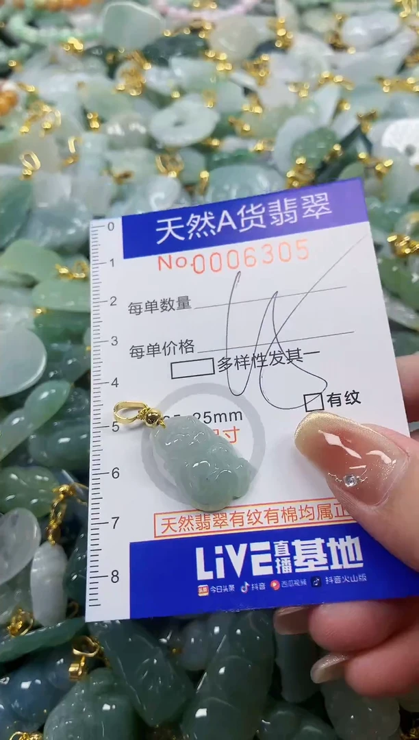 颈饰未镶嵌翡翠天然A货翡翠