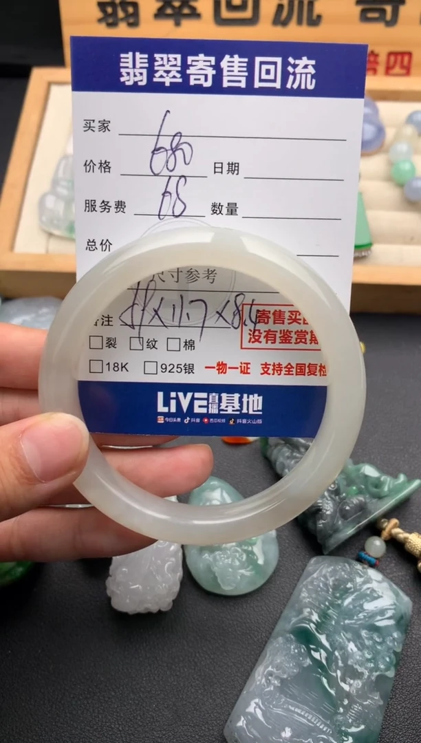 未镶嵌手镯和田玉10145858