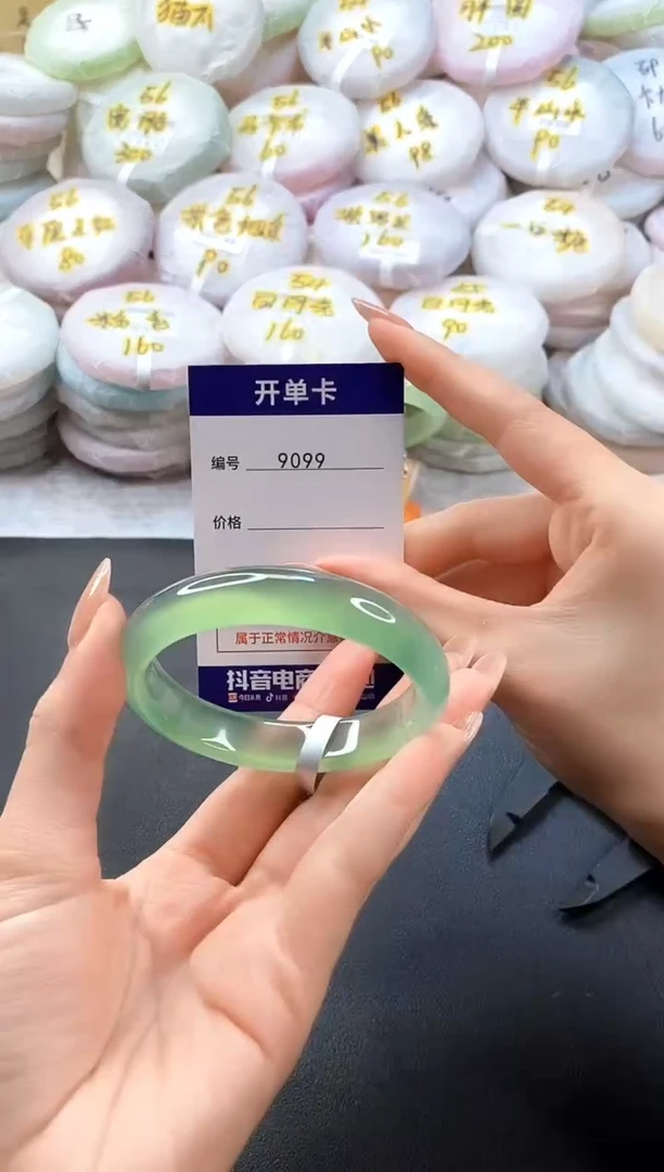 手镯玛瑙/玉髓未镶嵌9099圈口57