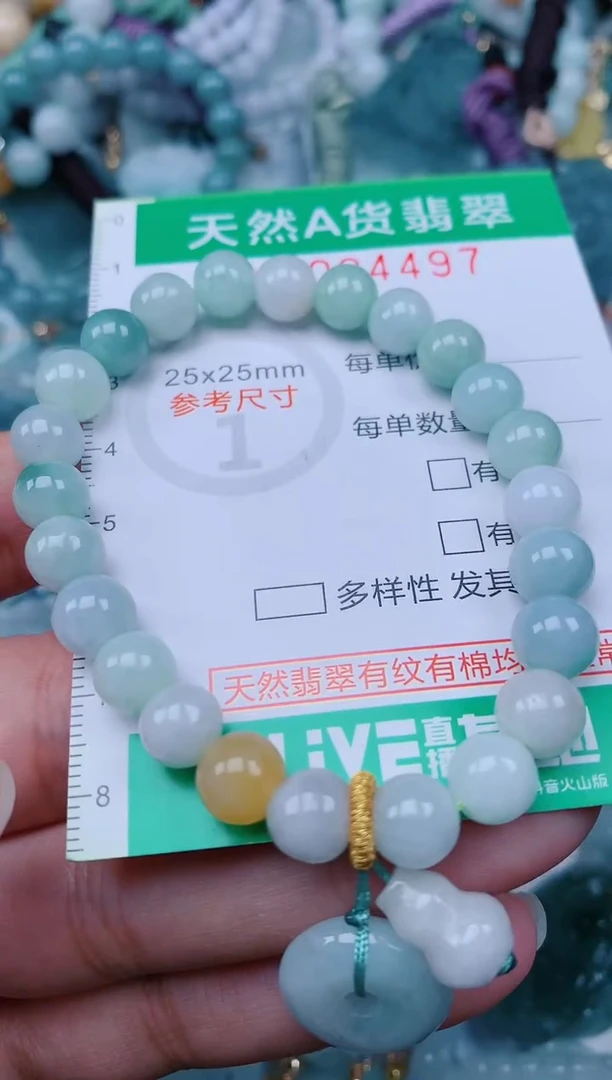 颈饰未镶嵌翡翠.0004497