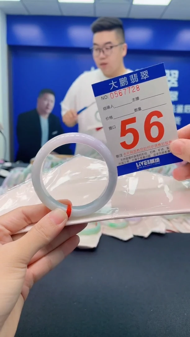 翡翠手镯未镶嵌AAAAAAAAAA