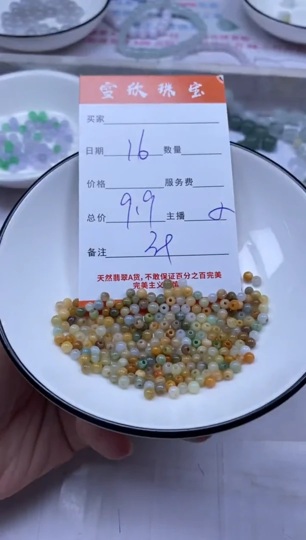 颈饰未镶嵌翡翠 雪欣散珠定制diy