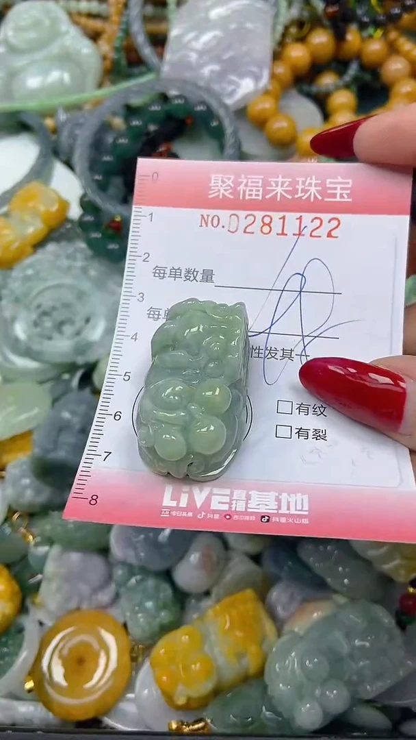 颈饰未镶嵌翡翠闪购0281122