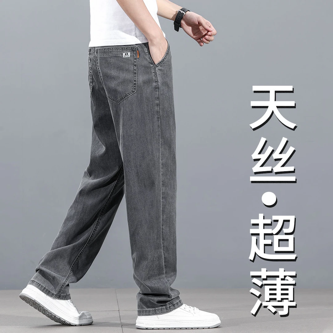 香港高端烟灰色牛仔裤男2025新款夏季薄款直筒宽松大码超薄长裤子