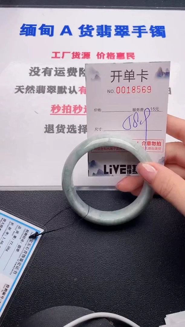 未镶嵌手镯翡翠69