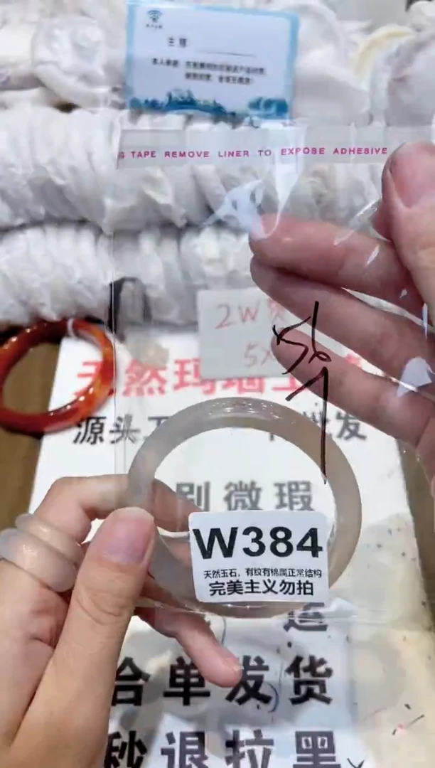 手镯玛瑙/玉髓未镶嵌55