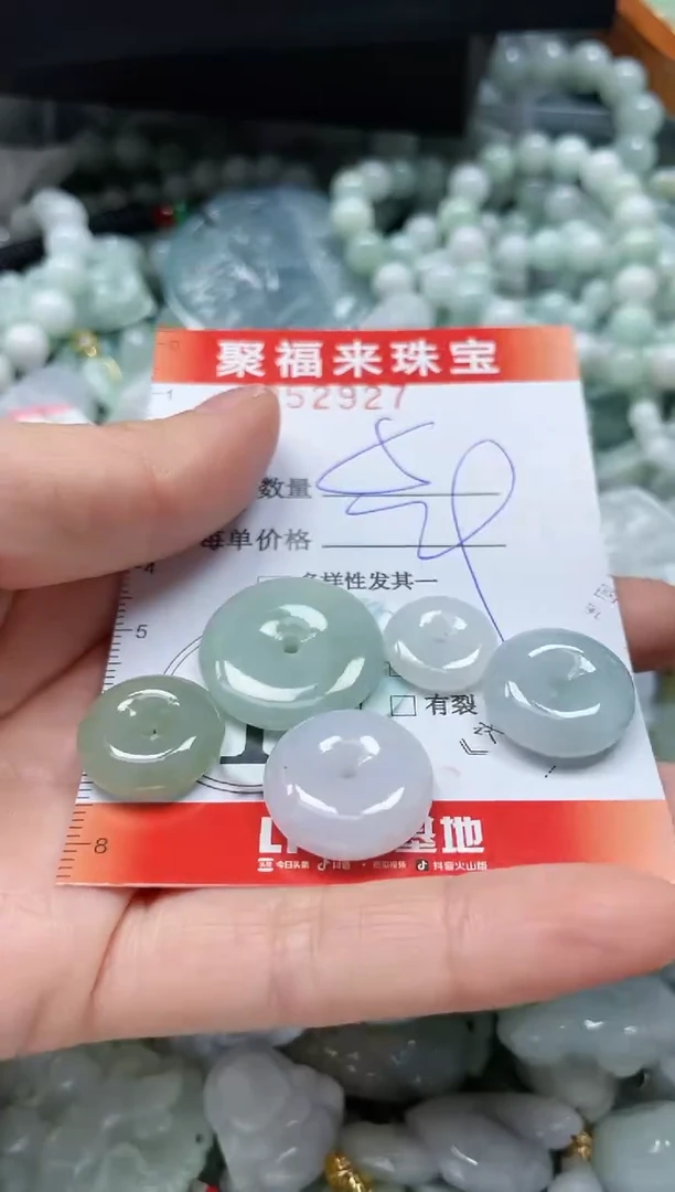 【闪购商品】翡翠颈饰未镶嵌闪购0052927