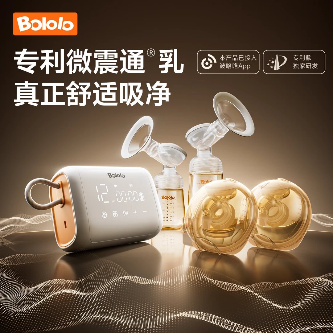 【全场景特供】波咯咯双边吸奶器无痛按摩母乳全自动免手扶吸乳器
