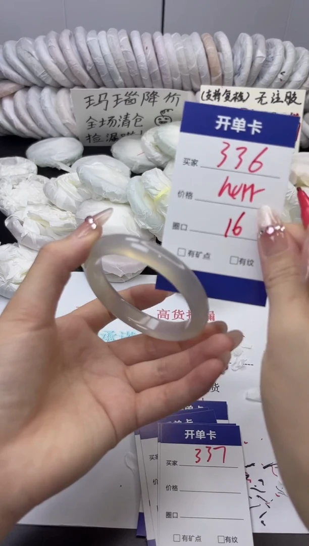 手镯玛瑙/玉髓未镶嵌336
