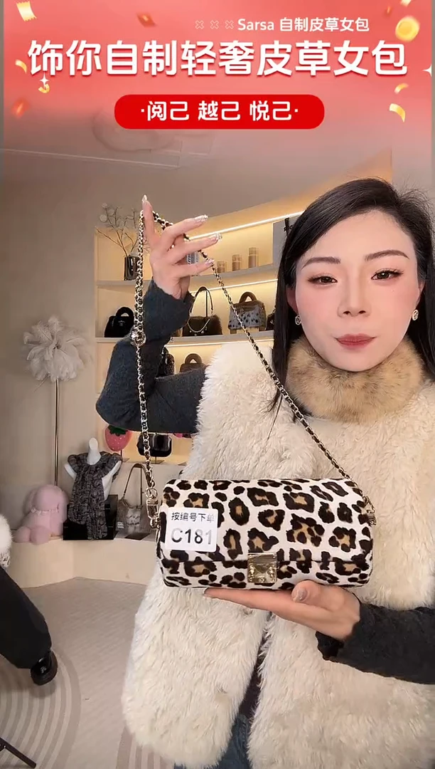 马毛【闪购商品】女包C181