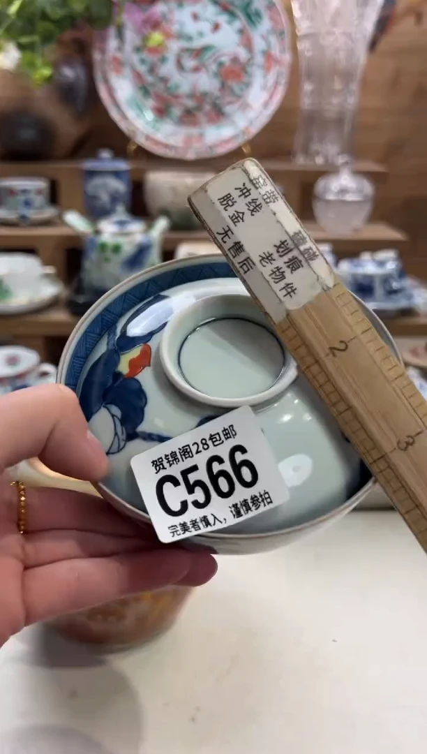瓷片?***天       C566