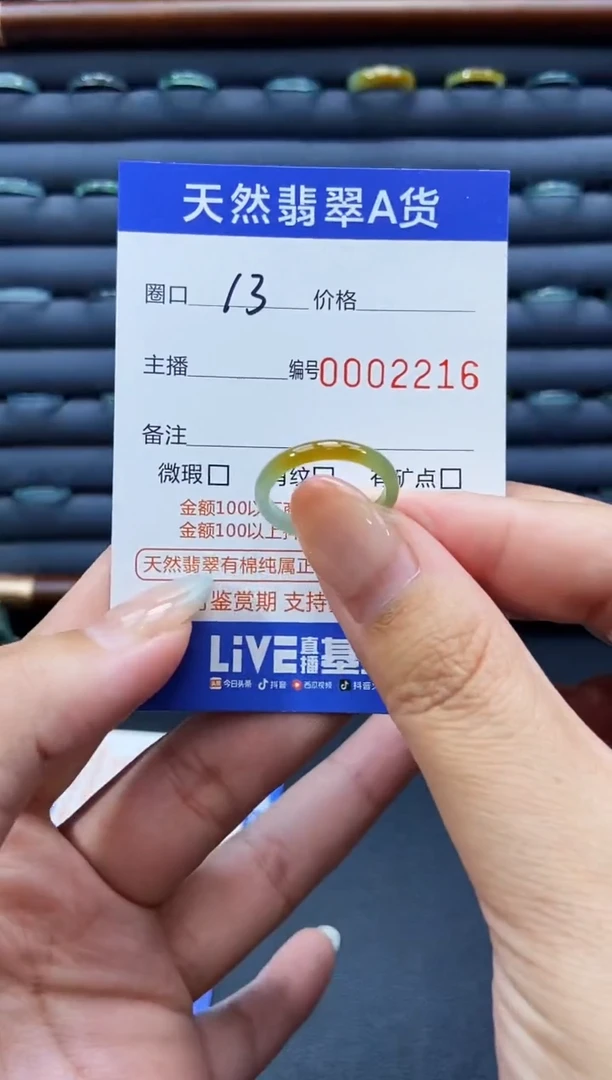 未镶嵌戒指翡翠戒圈