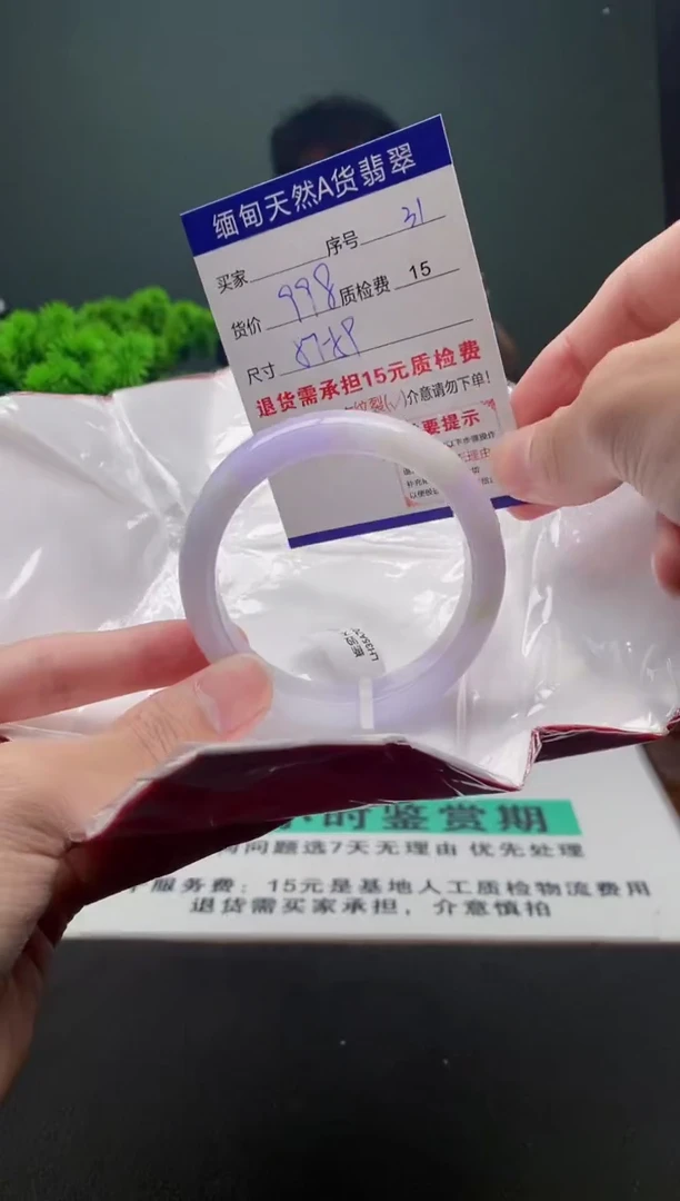 翡翠手镯未镶嵌31缅甸天然A货翡翠需包容瑕疵，介意慎拍