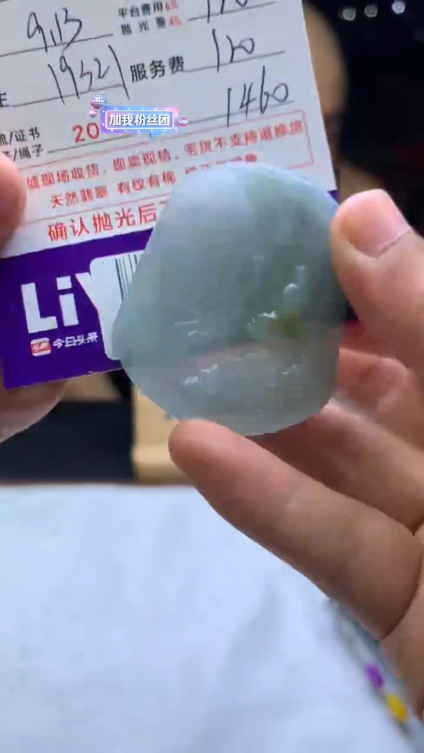 未镶嵌定制翡翠大*F02020895