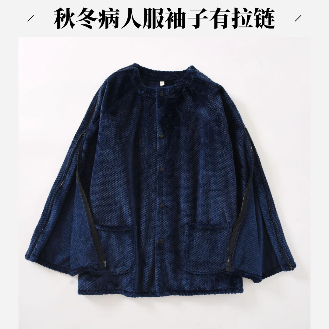 秋冬病人保暖衣男肩膀骨折专用衣服袖口有拉链伤员服珊瑚绒理疗服