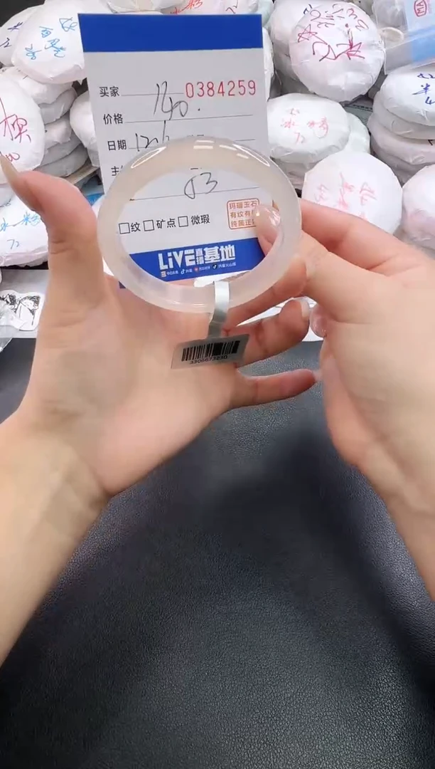 手镯玛瑙/玉髓未镶嵌4259