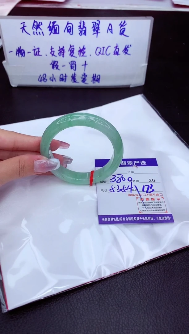 【闪购商品】翡翠手镯未镶嵌11111111111