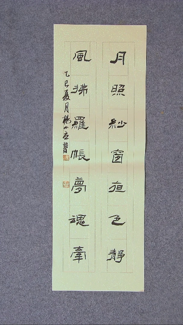 书法杨小立 河南南阳69*23尺寸