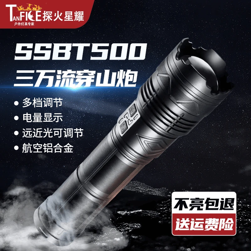 【穿天大炮】40000+远射王机械变焦鲨鱼鳃散热大功率强光手电筒