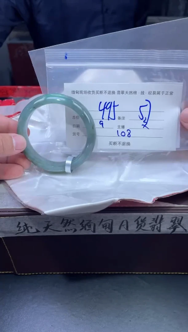 【闪购商品】定制翡翠未镶嵌毛货手镯需精细抛光/57