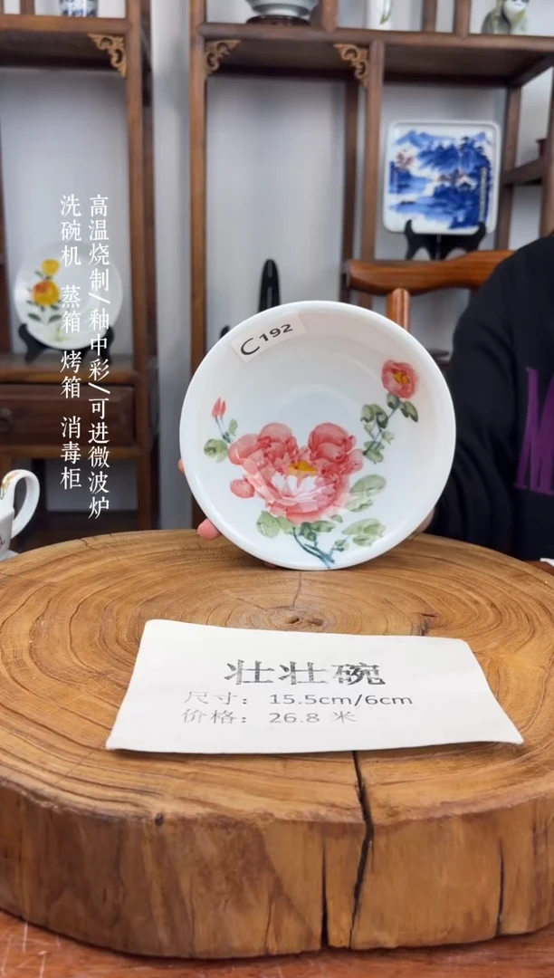 瓷国韵瓷坊-手工手绘壮壮碗C192