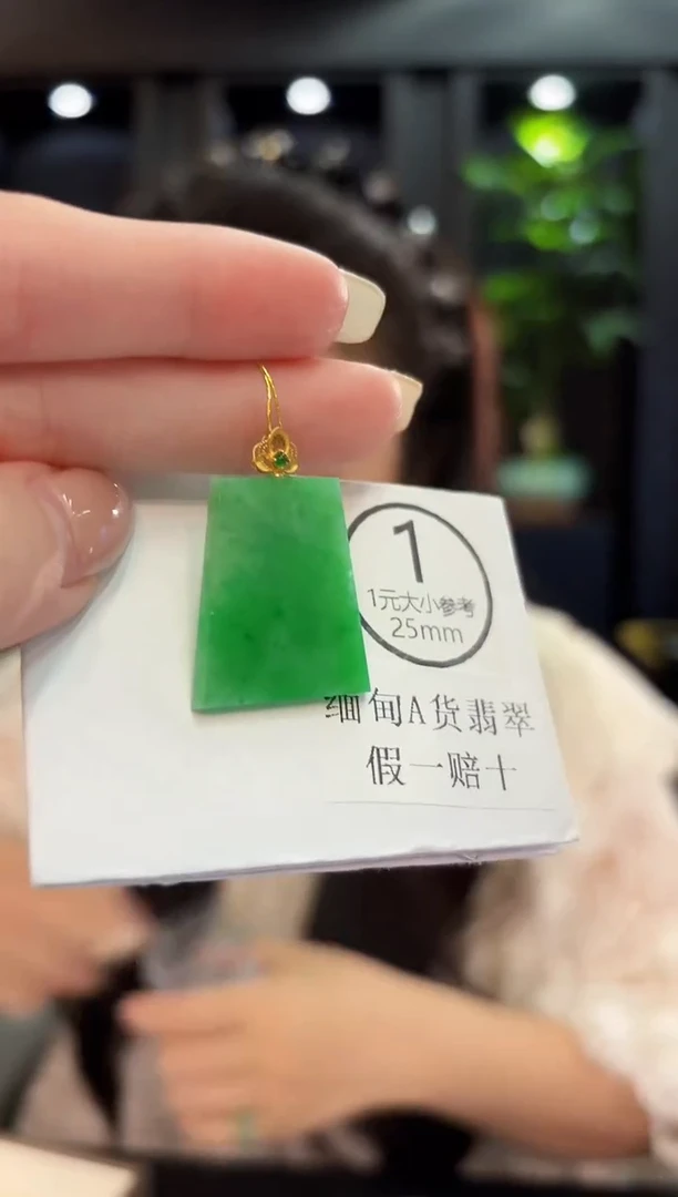 吊坠(不含链)18K金镶嵌翡翠 缅料A货/支持复检/一件