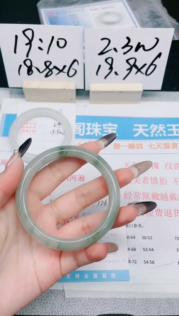 【闪购商品】石英质玉手镯未镶嵌176-60.6