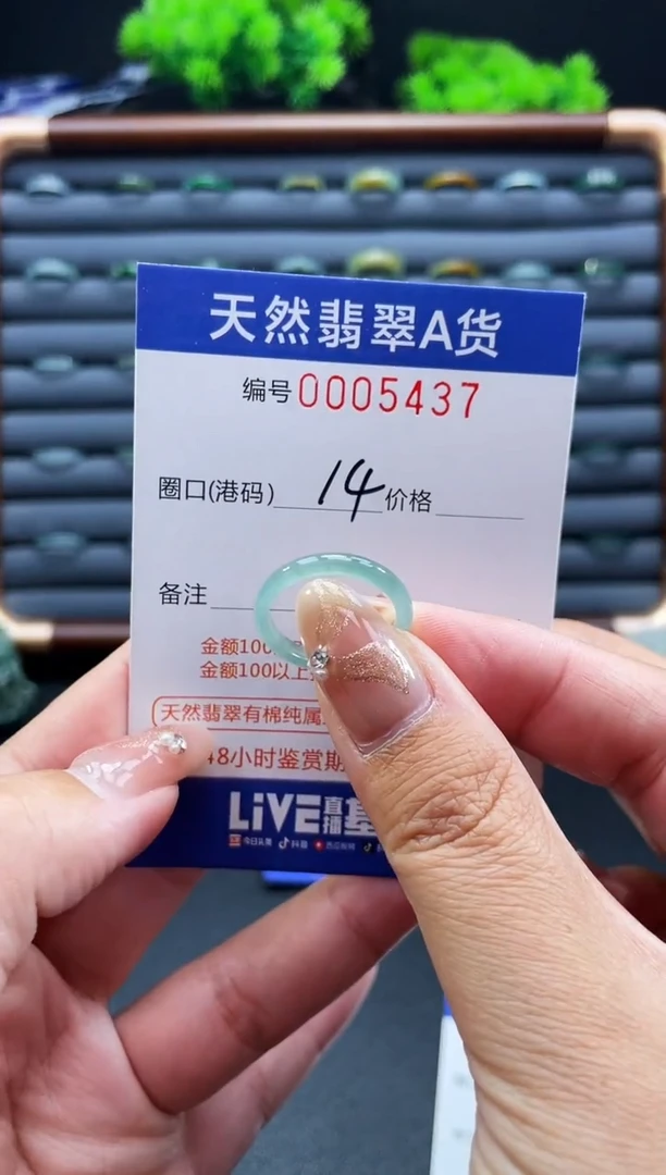 未镶嵌戒指翡翠戒圈