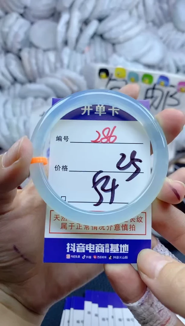 手镯玛瑙/玉髓未镶嵌286