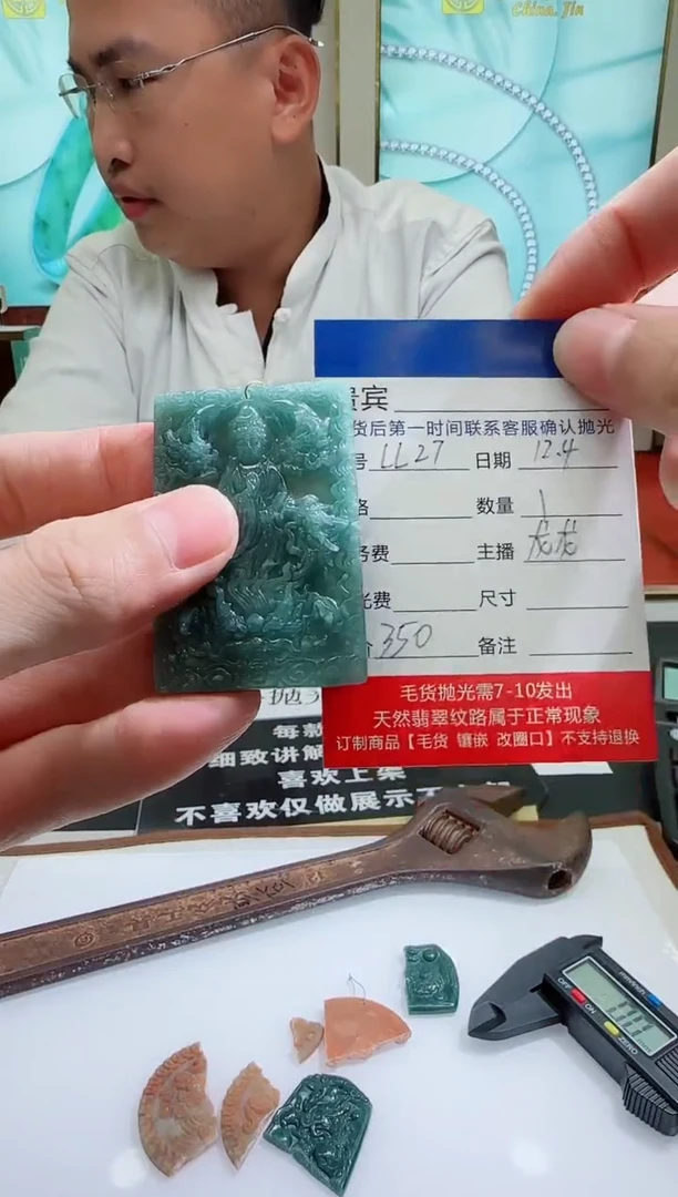 未镶嵌定制翡翠LL27翡翠吊坠-多样性发其一