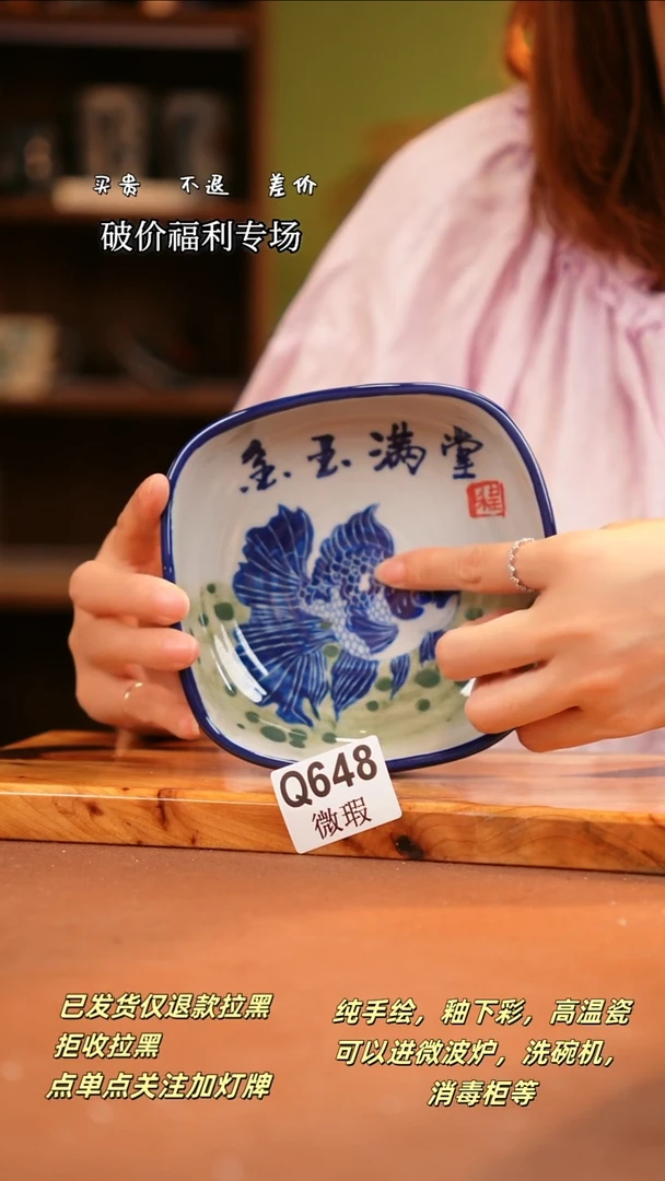 其他WQ648陶然集器瓷器