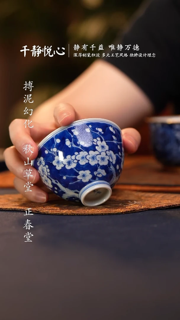 @@景德镇陶瓷冰梅鸡心杯