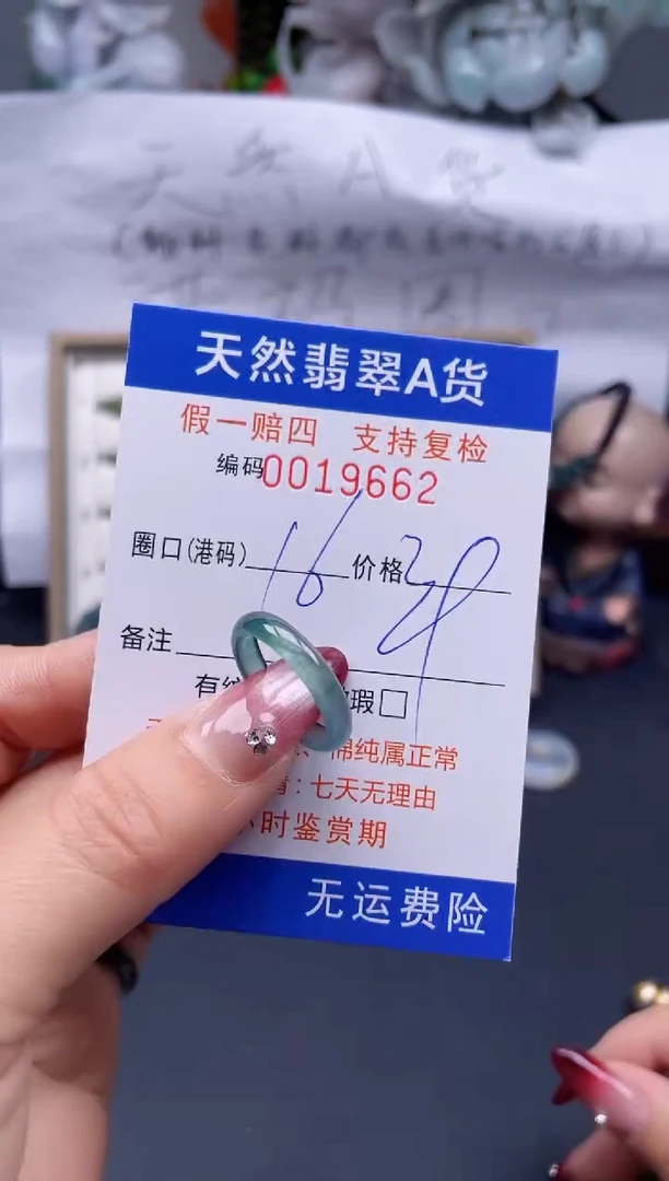 【闪购商品】翡翠戒指未镶嵌16*19662...