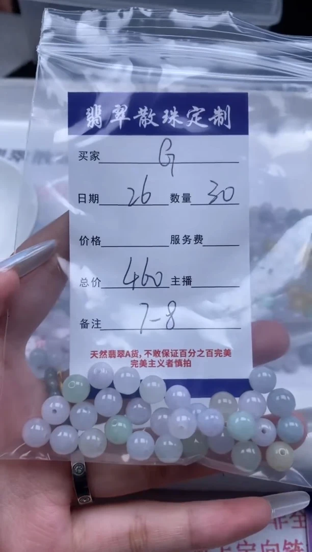 翡翠未镶嵌颈饰贞城散珠批发DIY编制