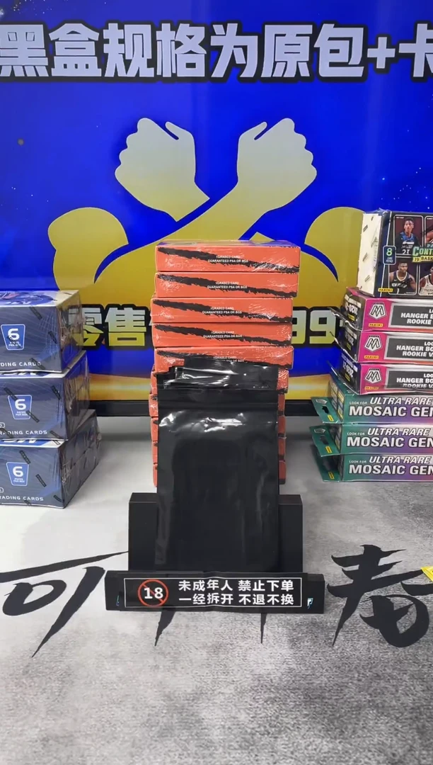 纸黑袋 单包 球星卡